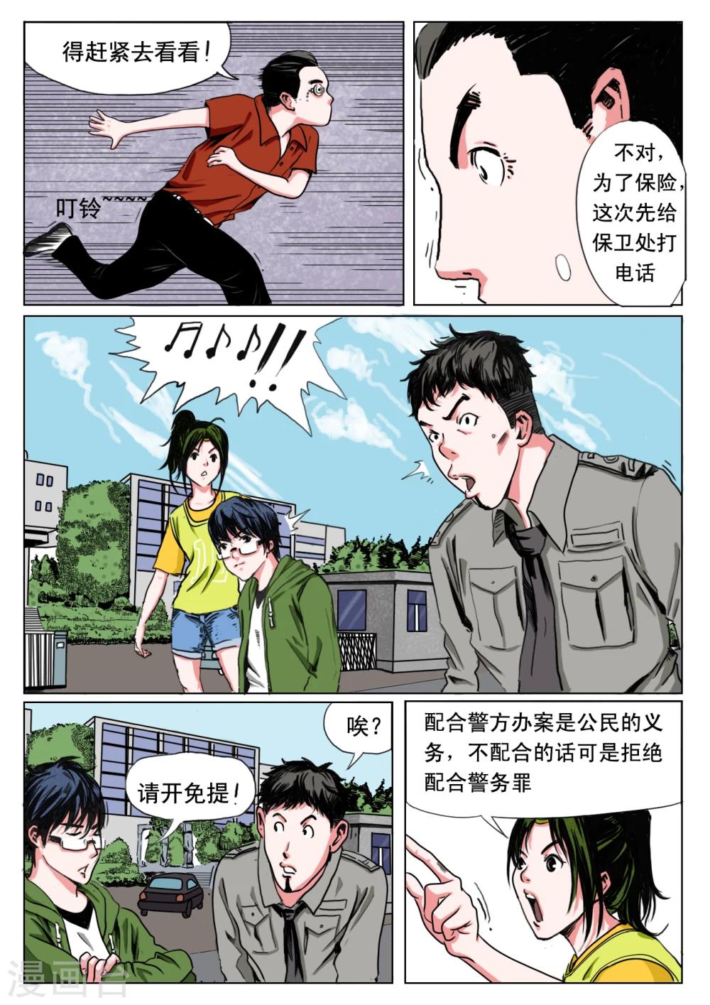 第25话1