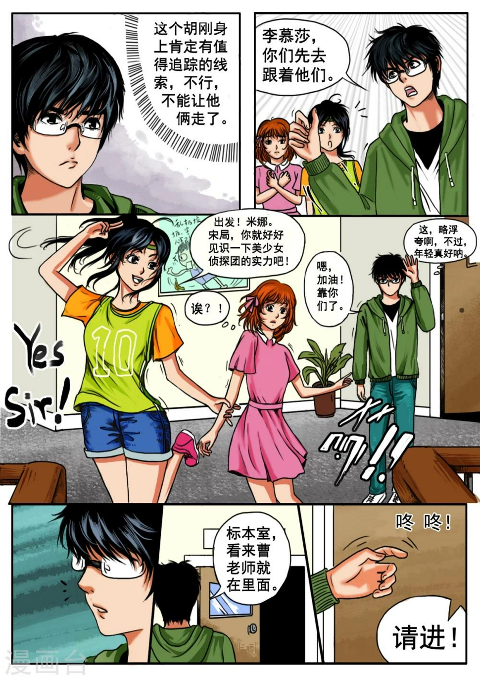 第14话3