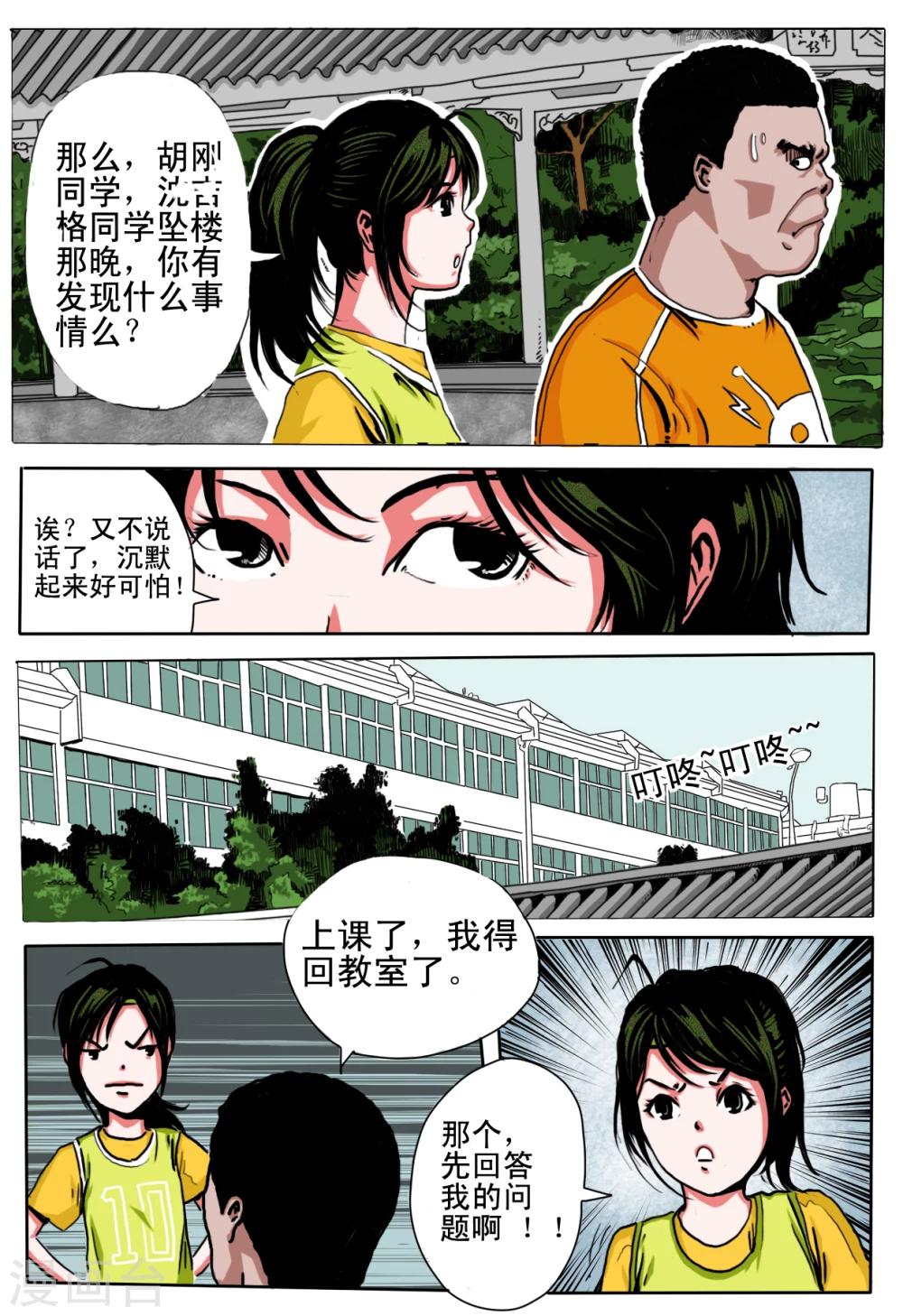 第18话0