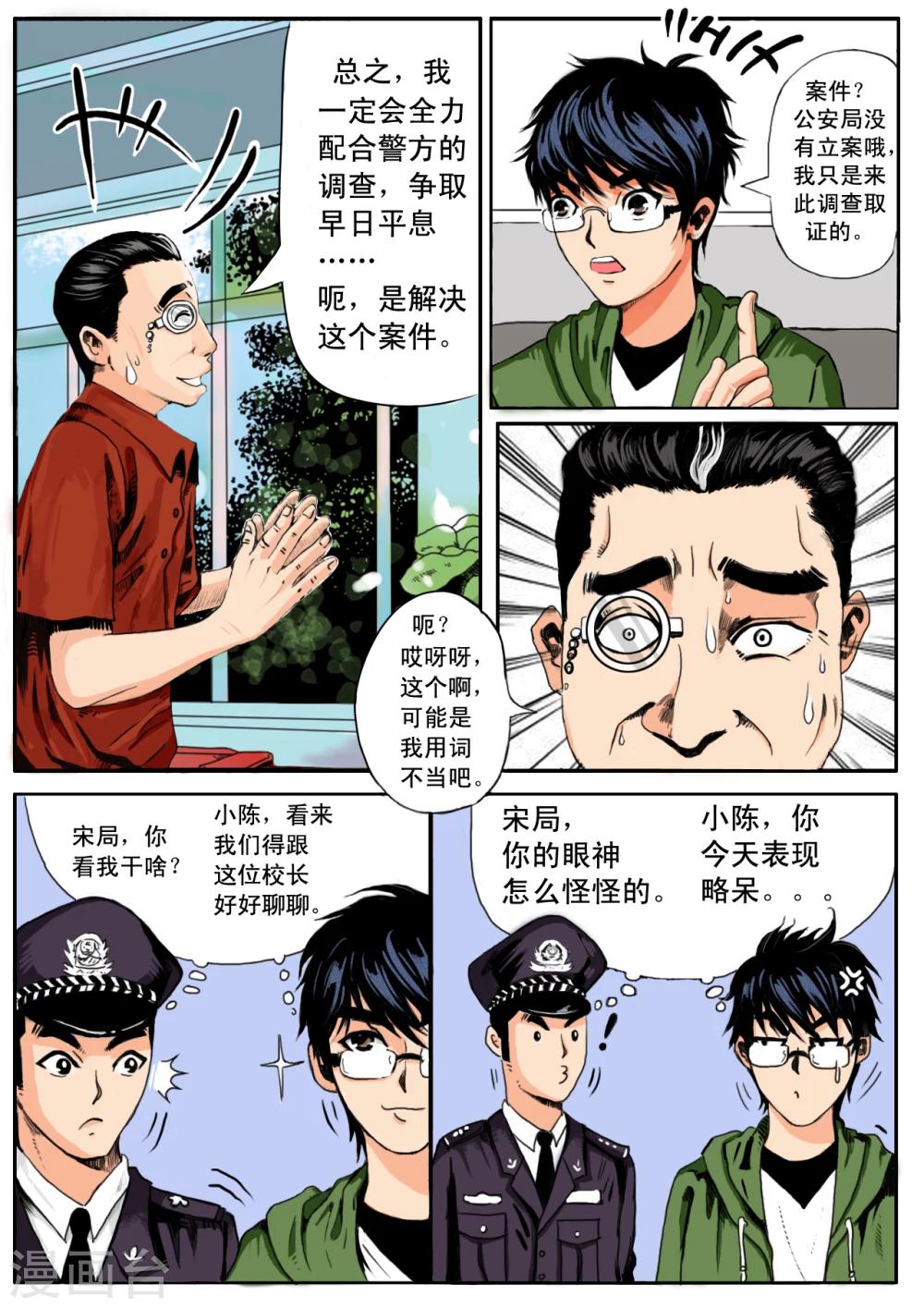 第3话9