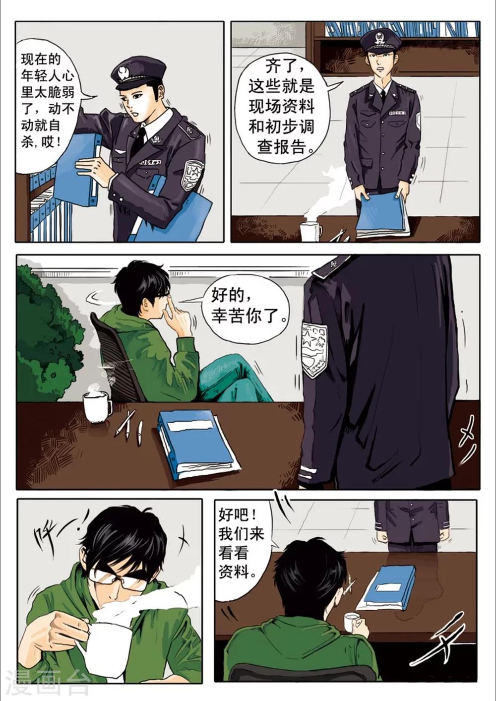 第1话3