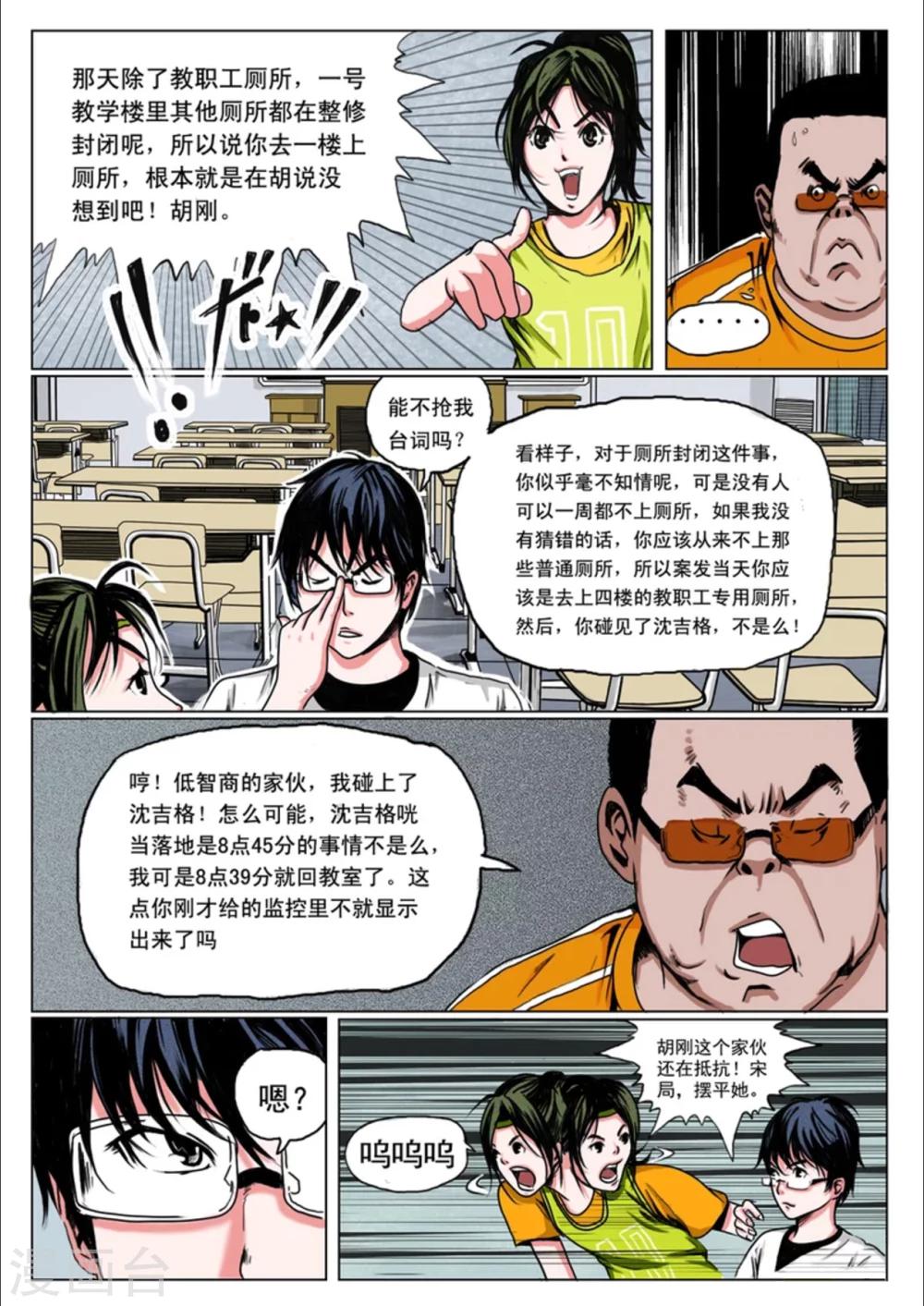 第21话6