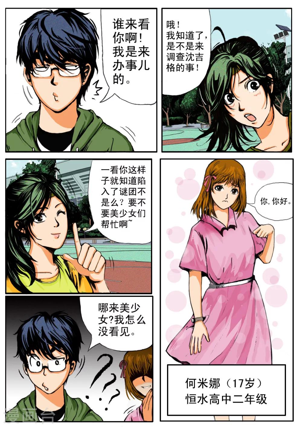 第5话6