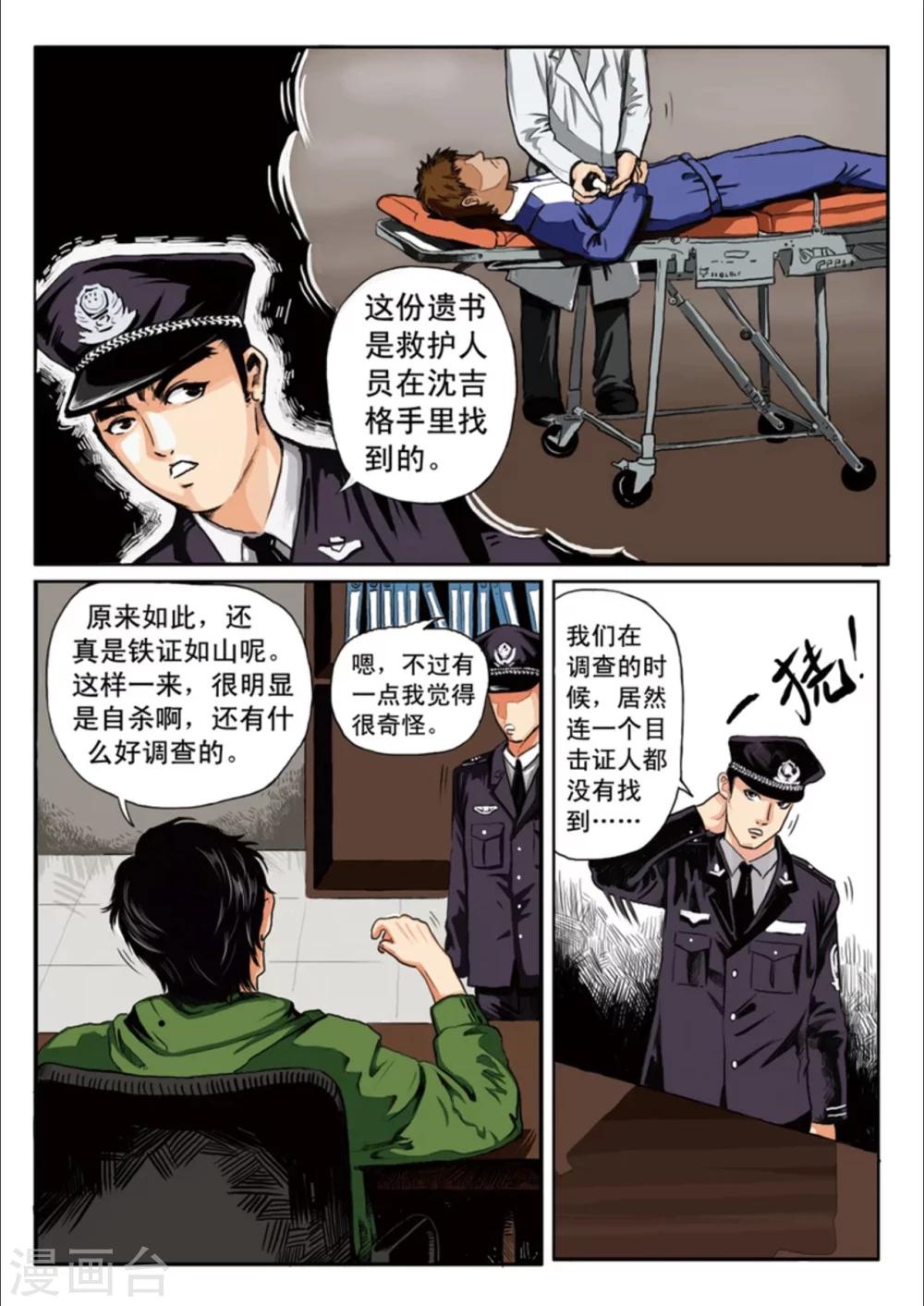 第1话7