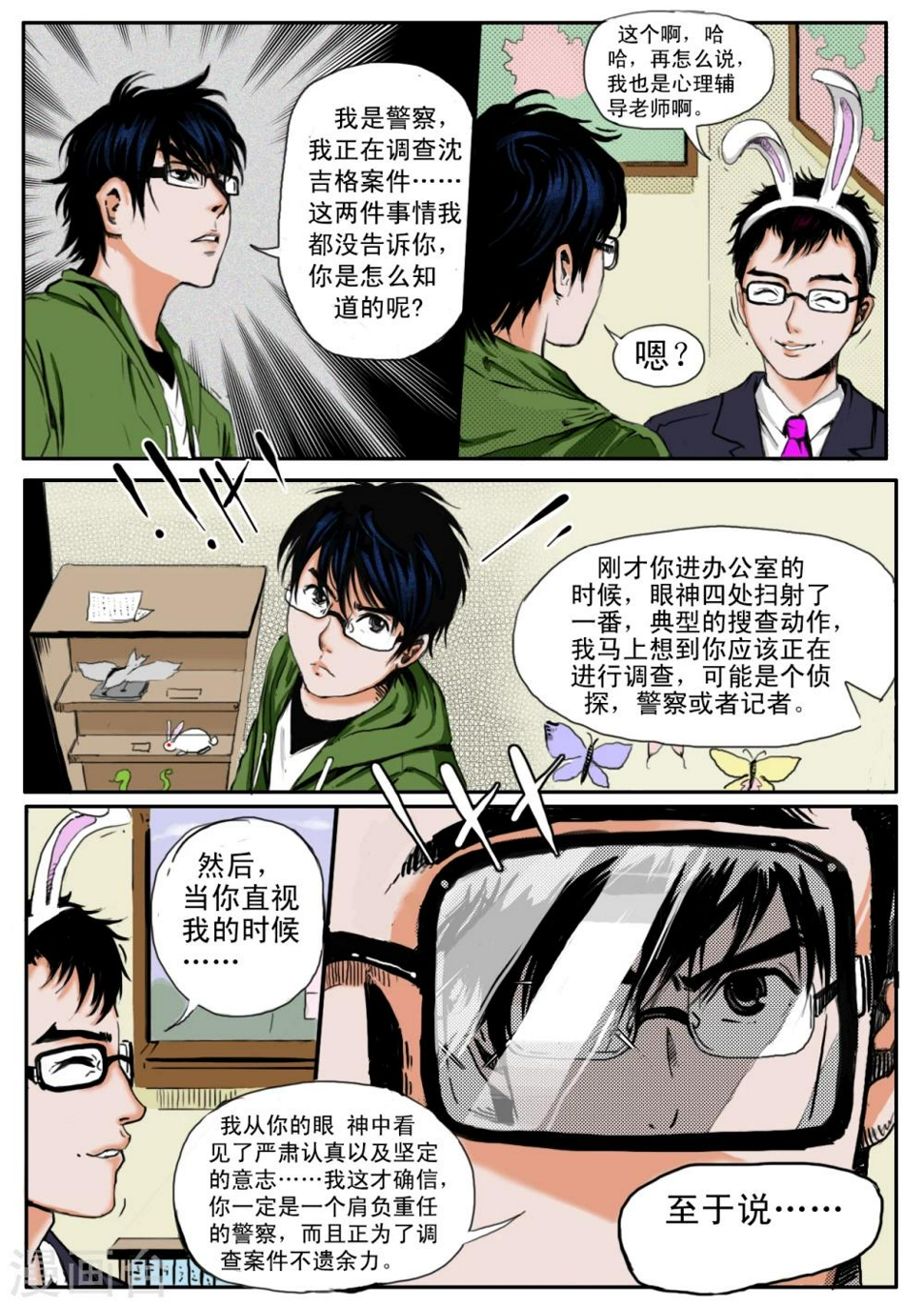 第14话6
