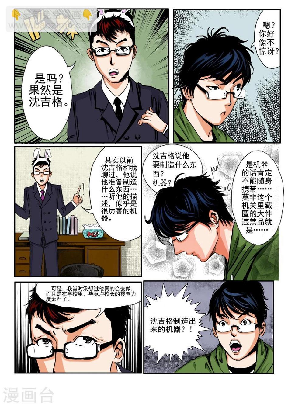 第16话7