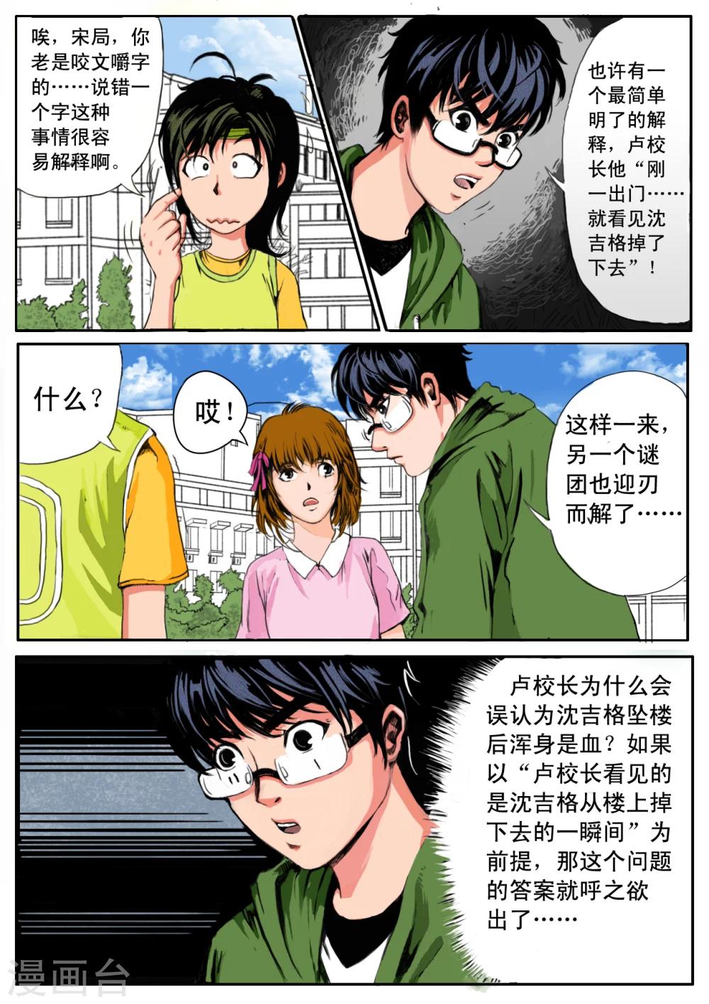 第8话8