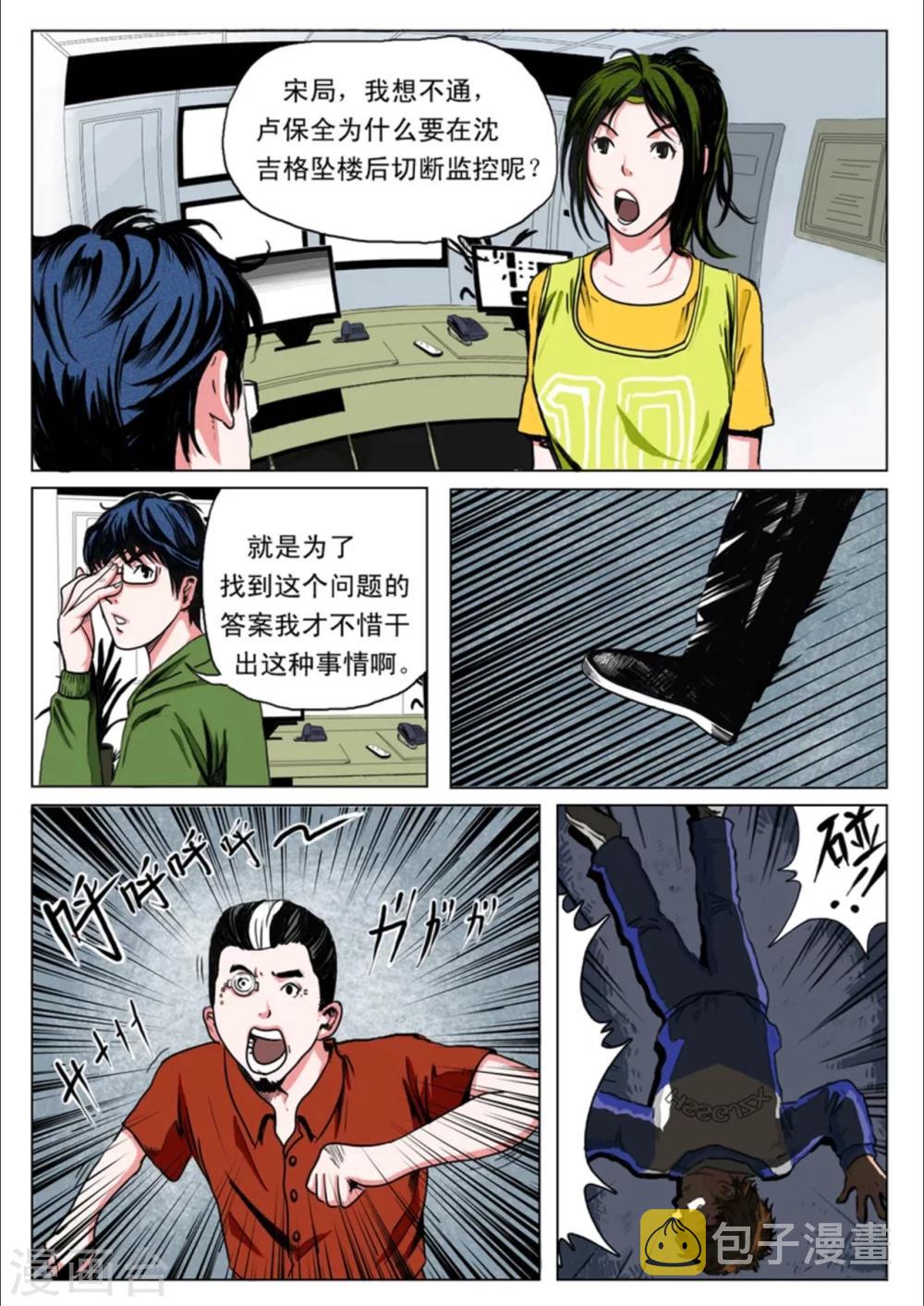 第25话5