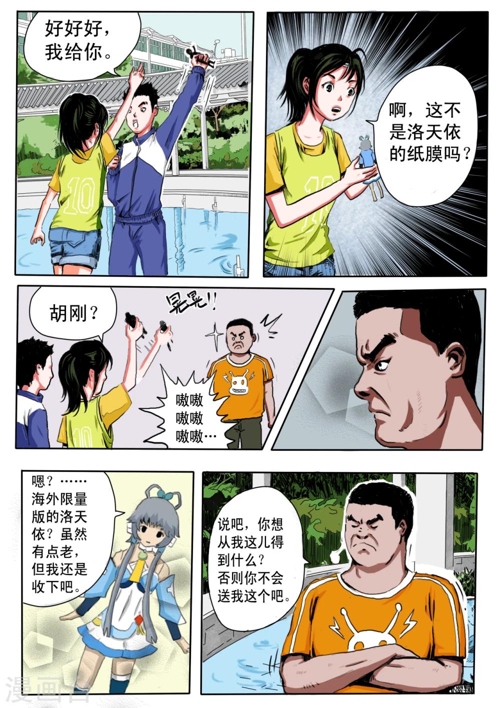 第17话6