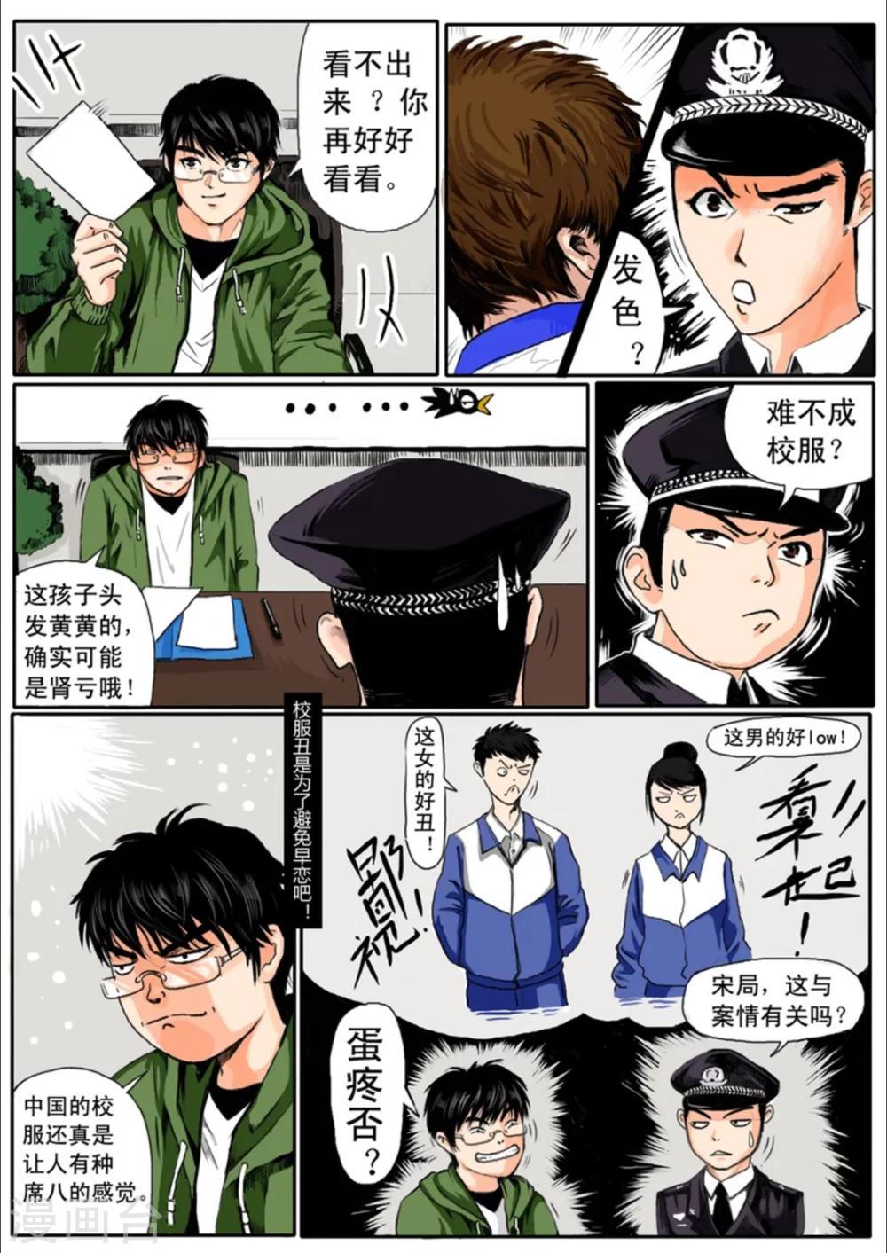 第2话2