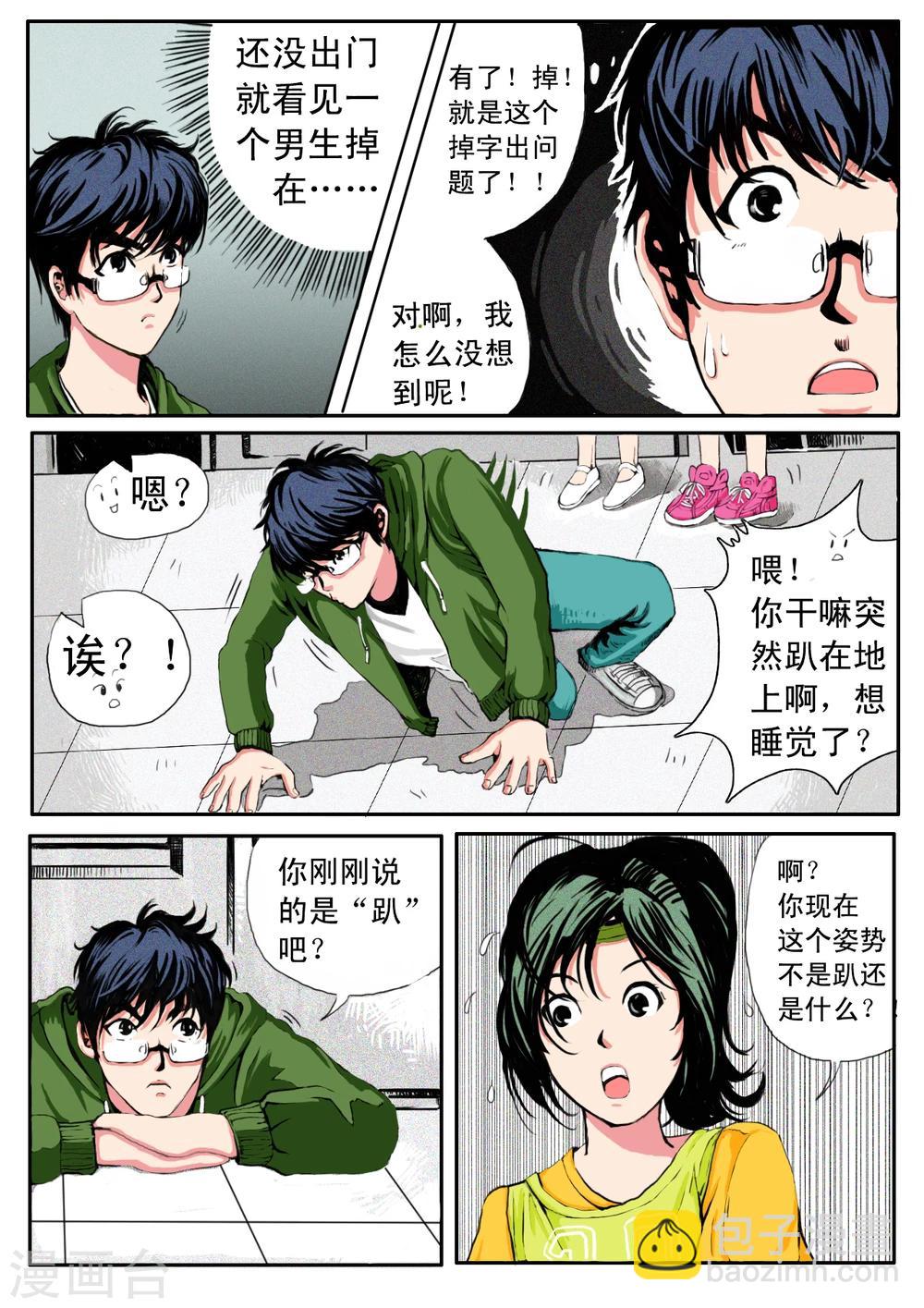 第8话6