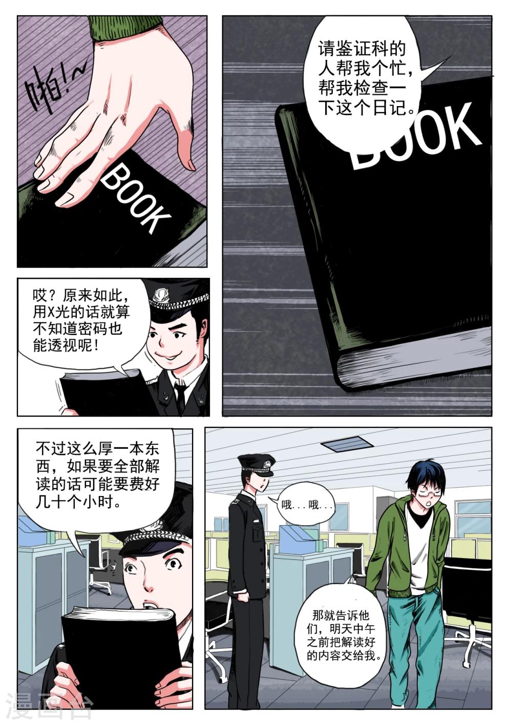 第24话1
