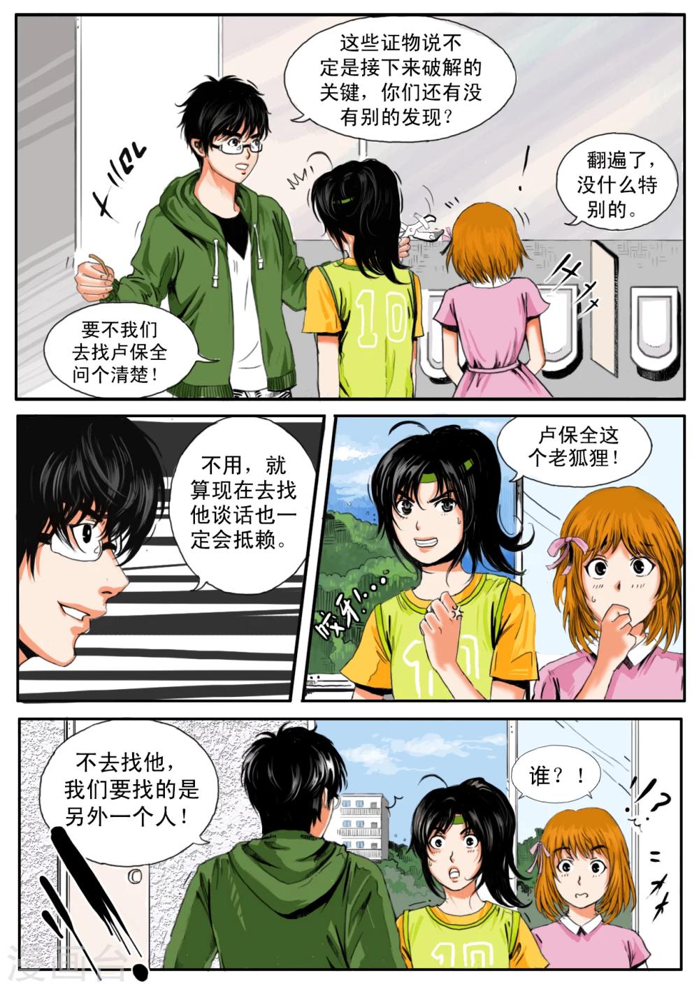 第13话7