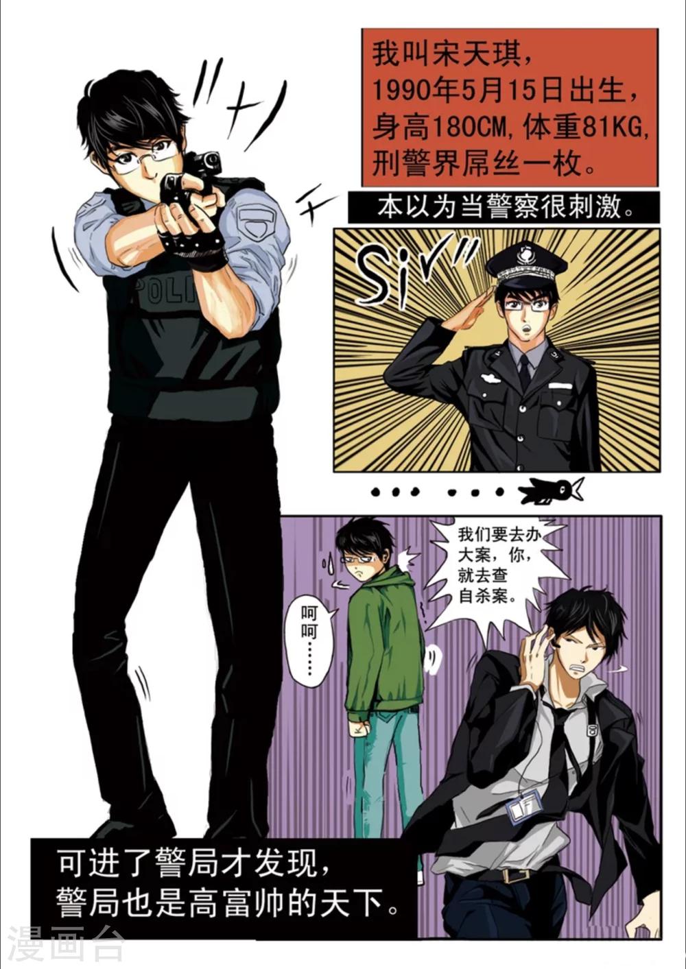 第1话4