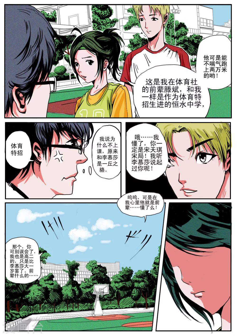 第18话9