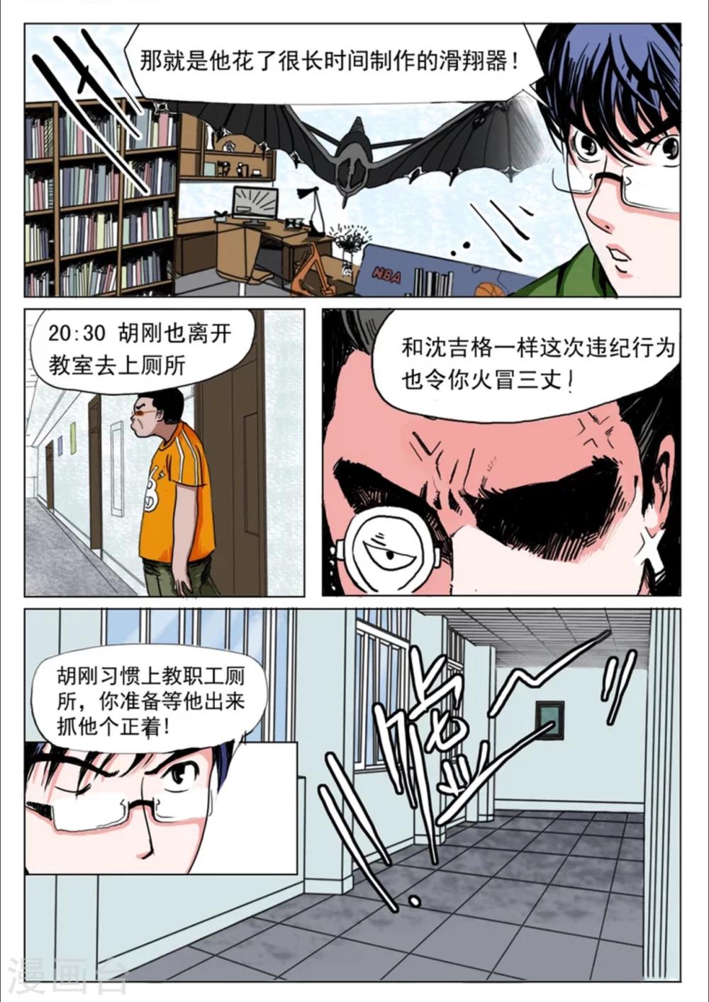 最终话4