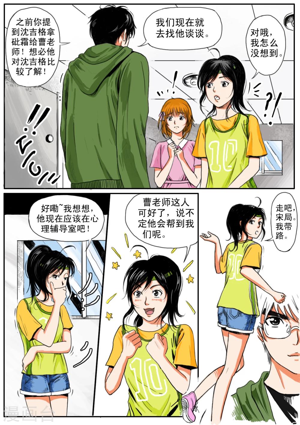 第13话8