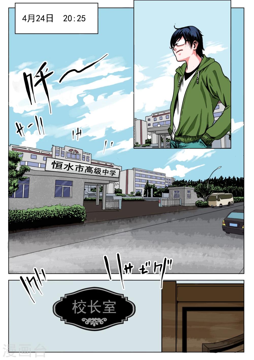 第24话9