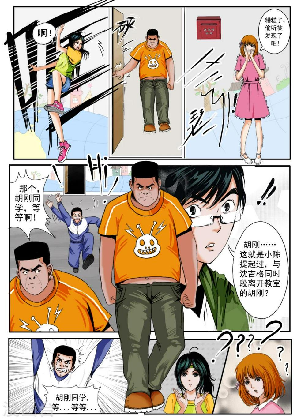 第14话1