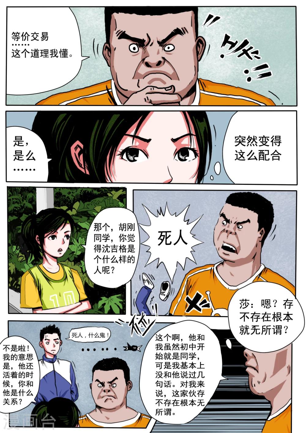 第17话7