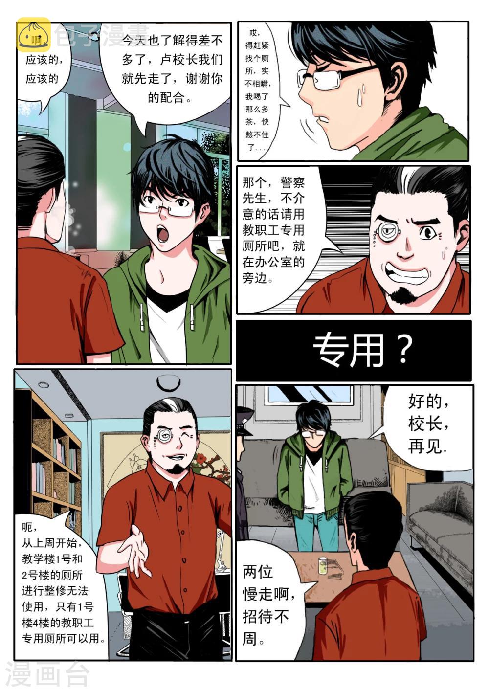 第5话0