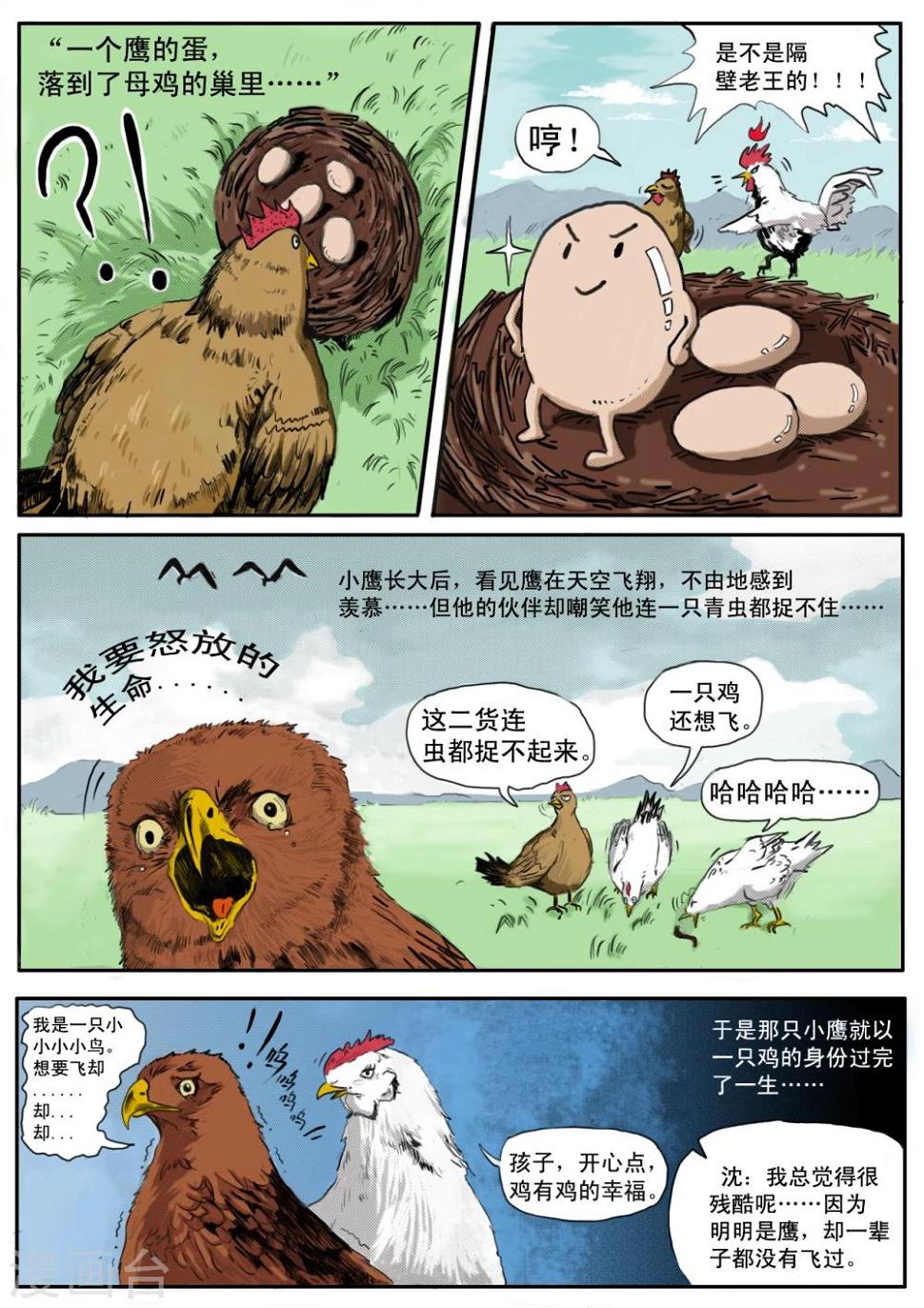 第16话0