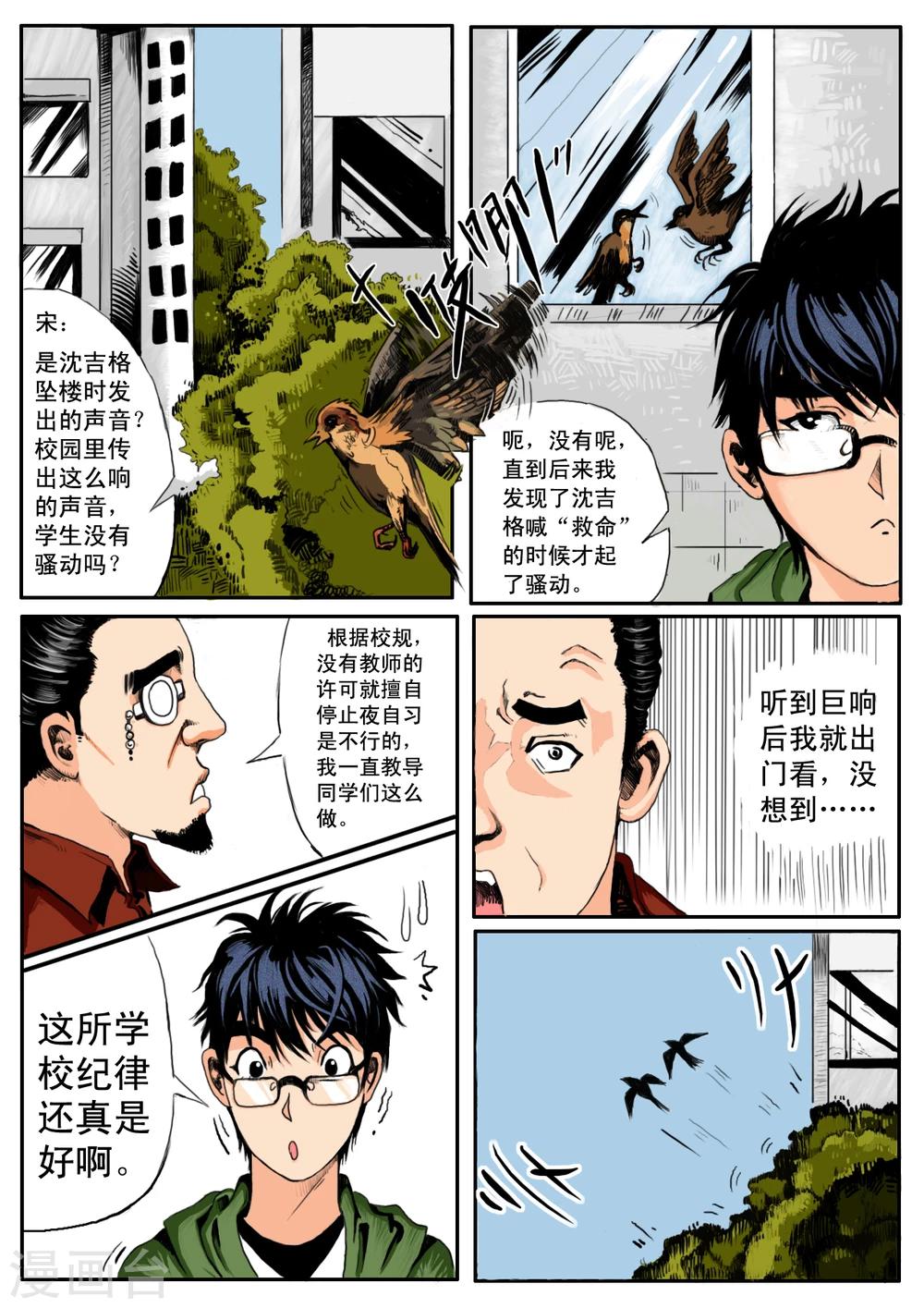 第4话2
