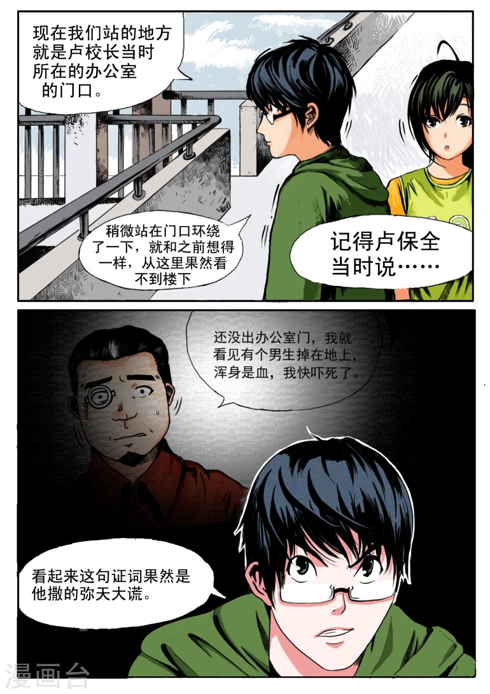 第8话3