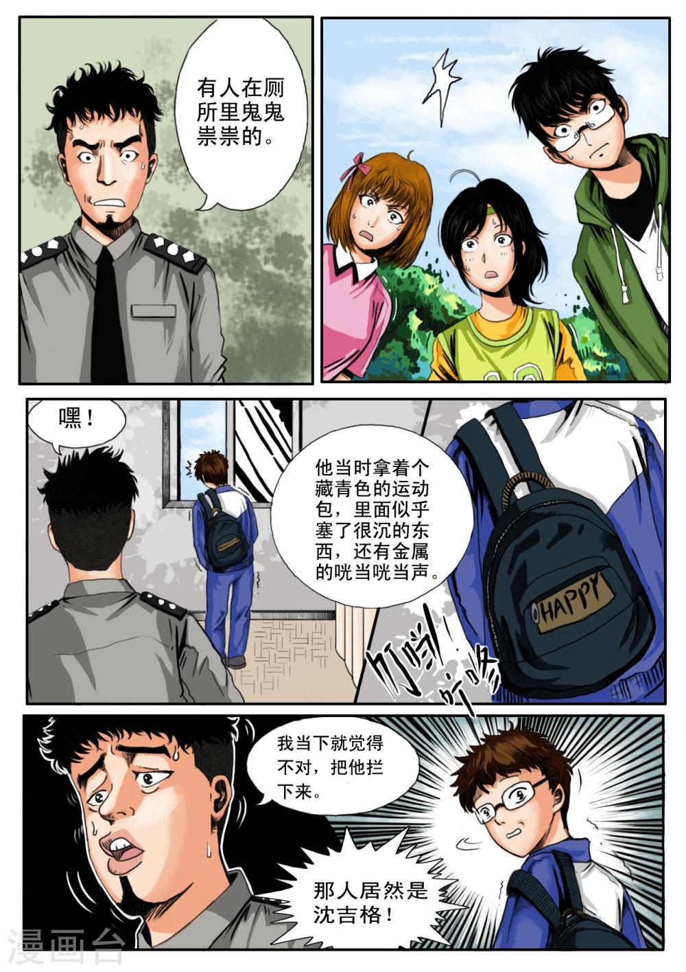 第12话3
