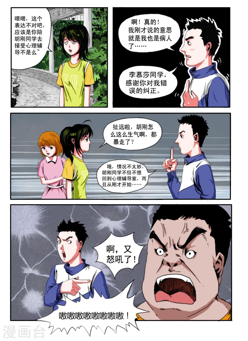 第17话4