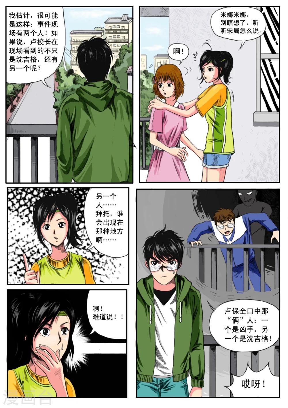 第9话7