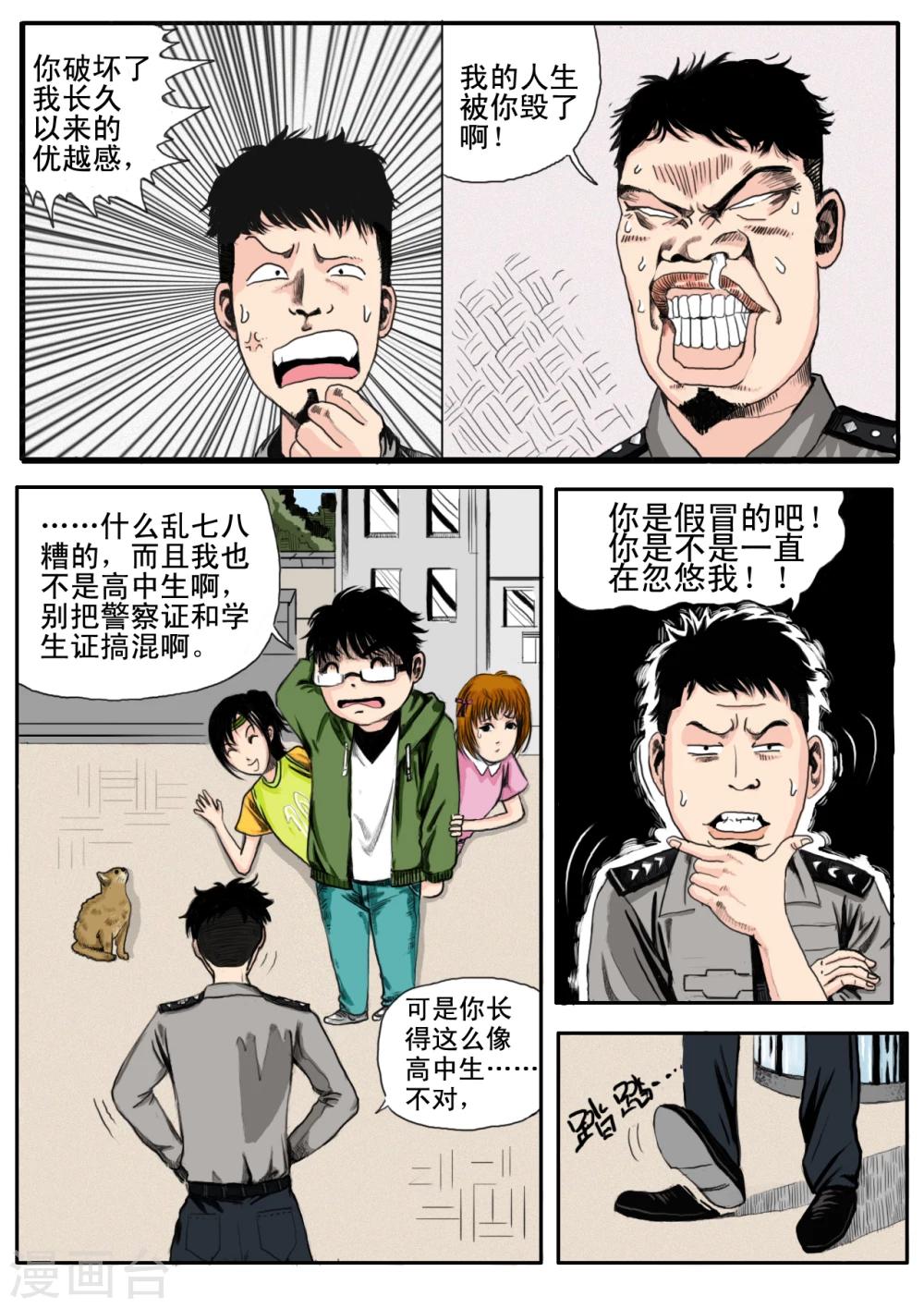 第11话1