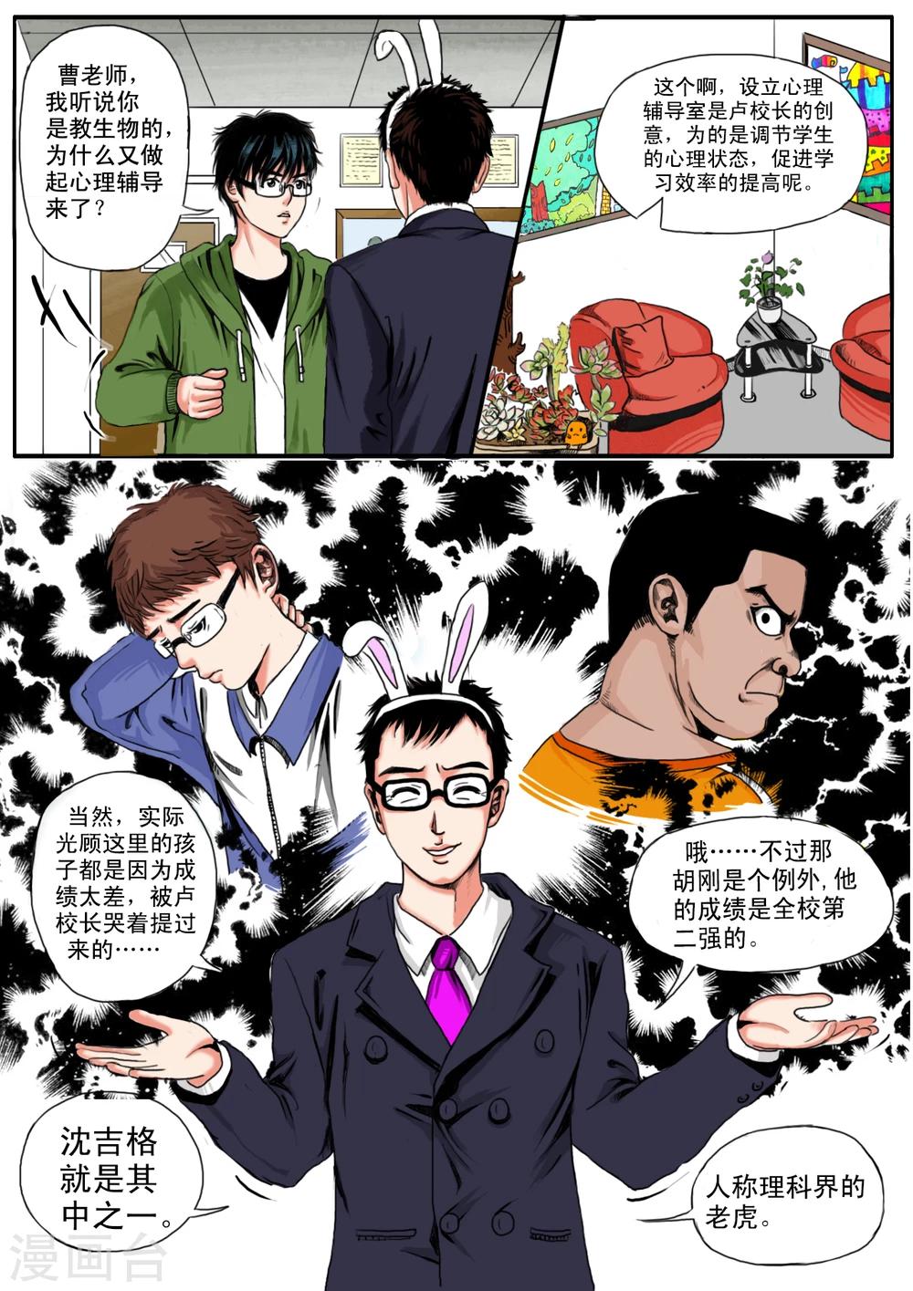 第14话8