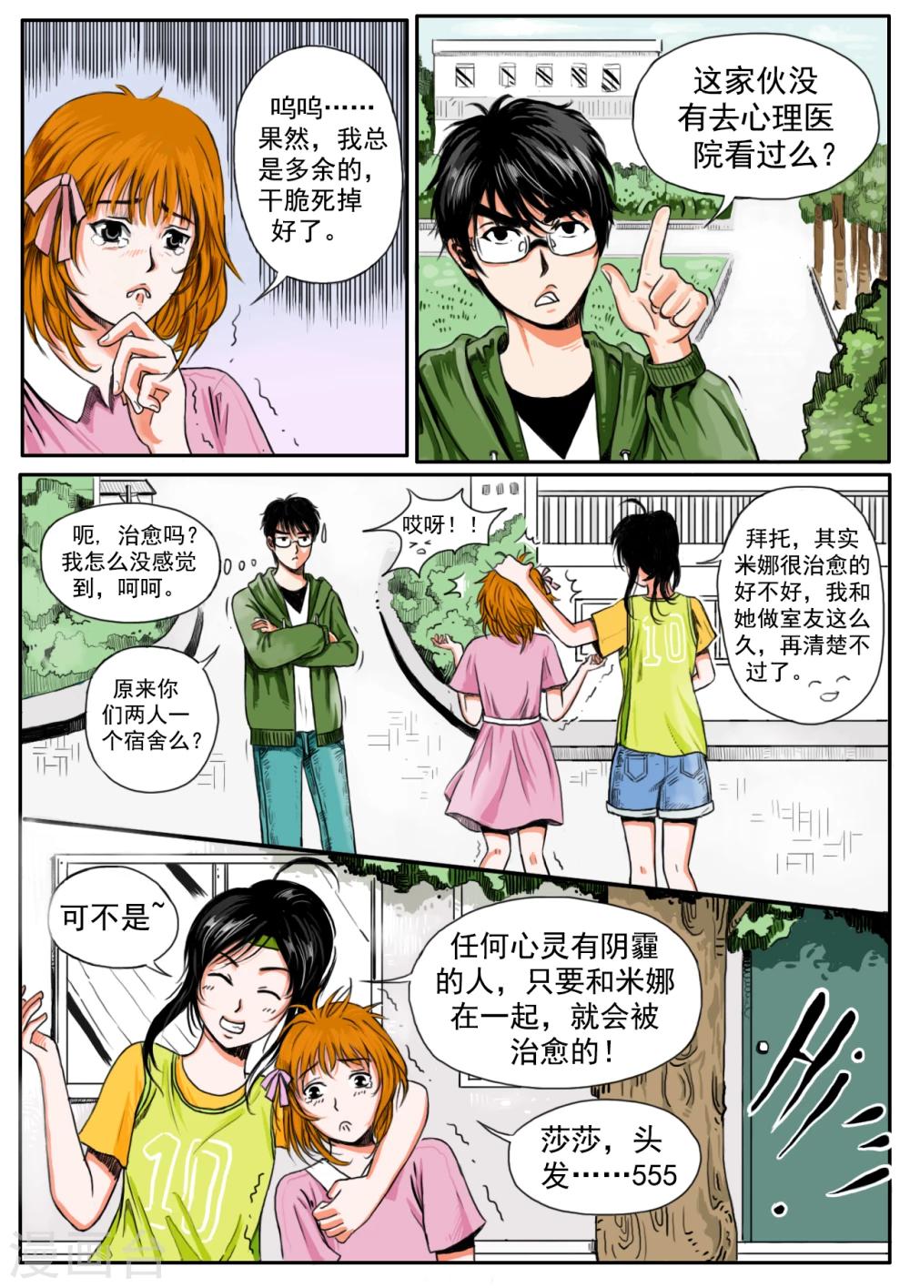 第7话6