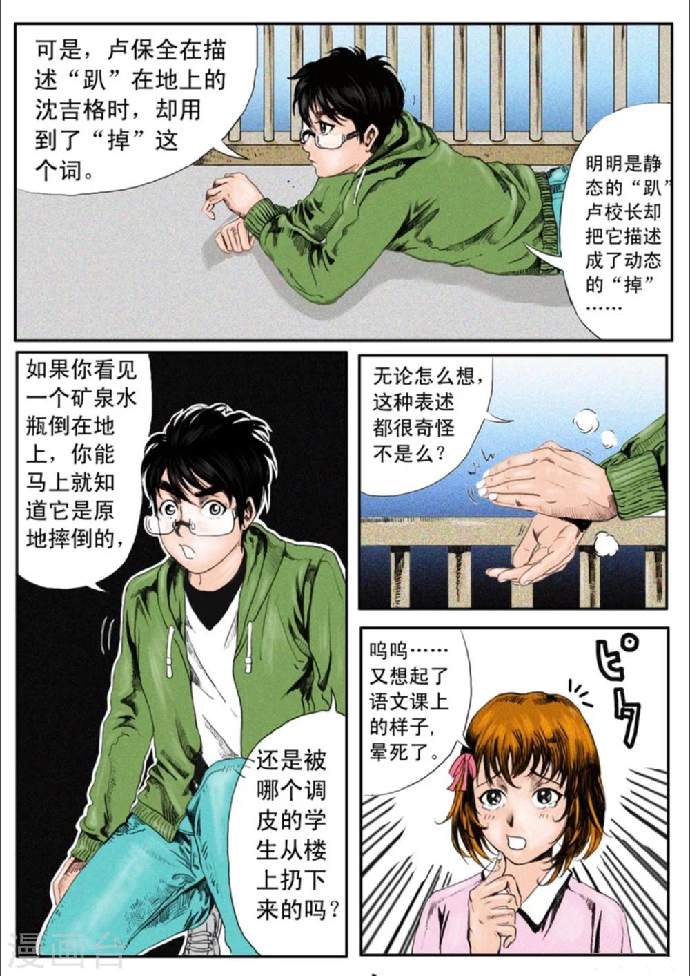 第8话7