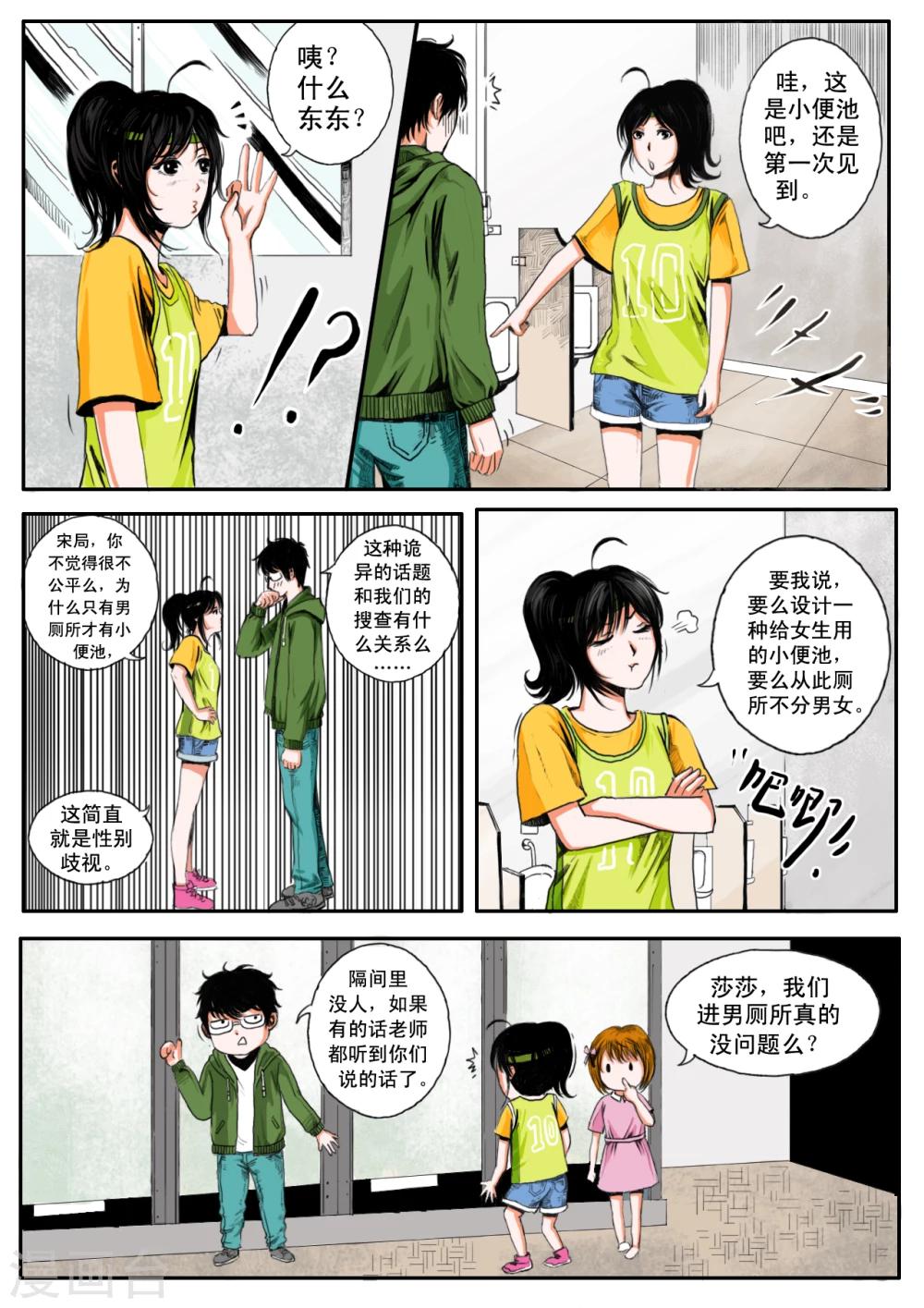 第13话1