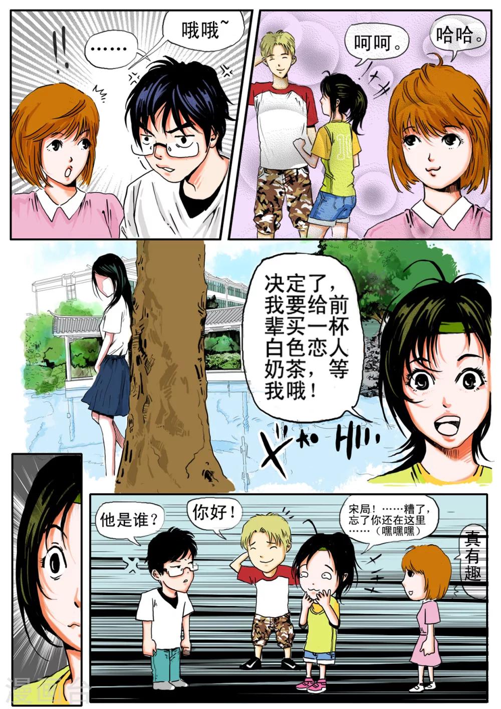 第18话8