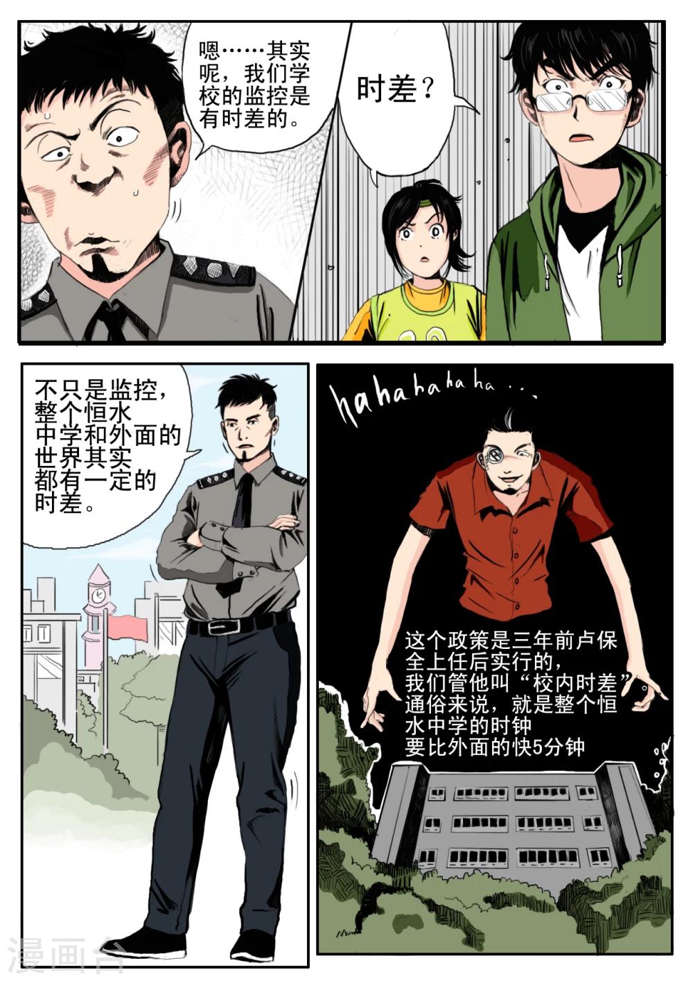 第11话4