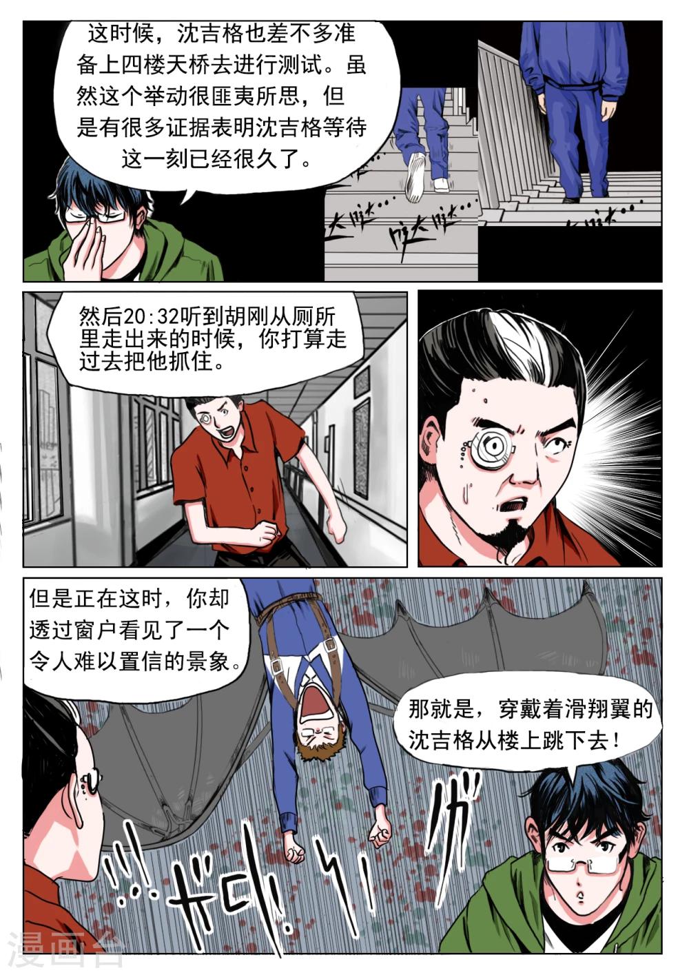 最终话5