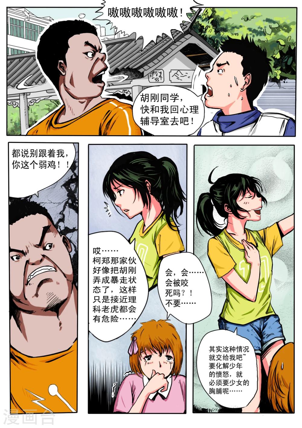 第17话1