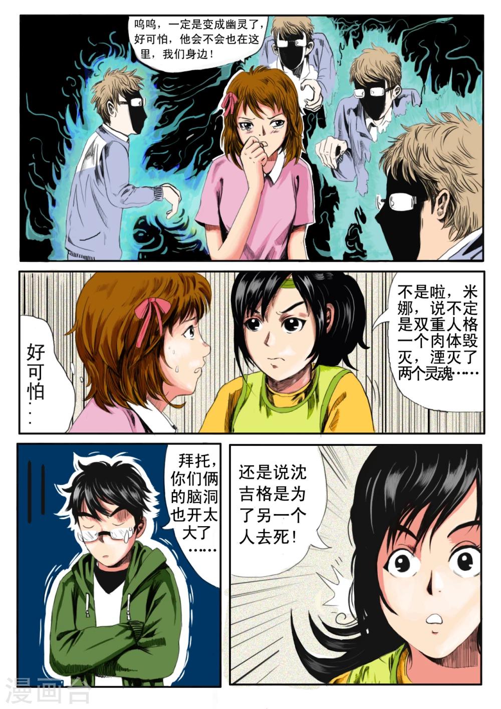 第9话5