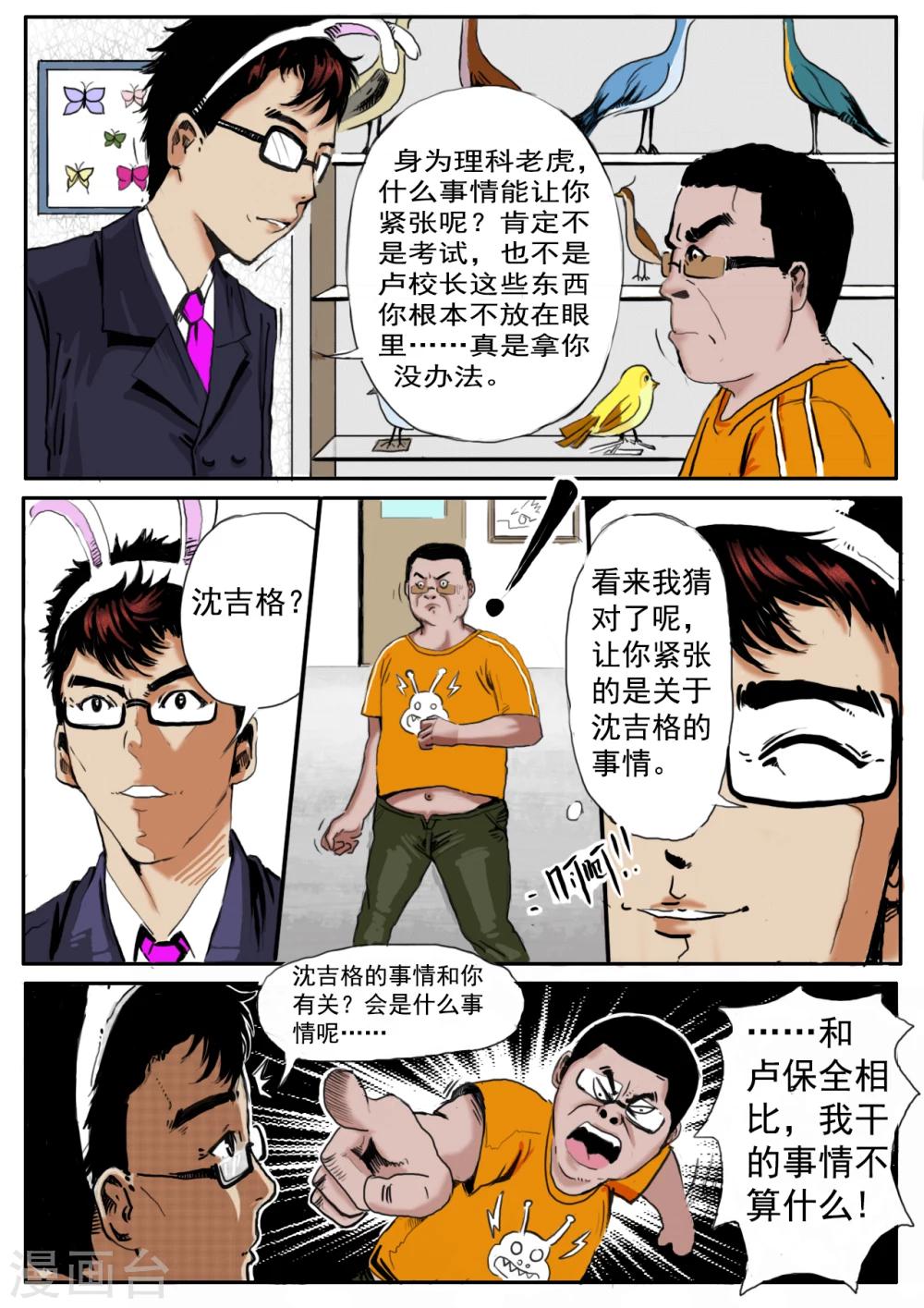 第15话4