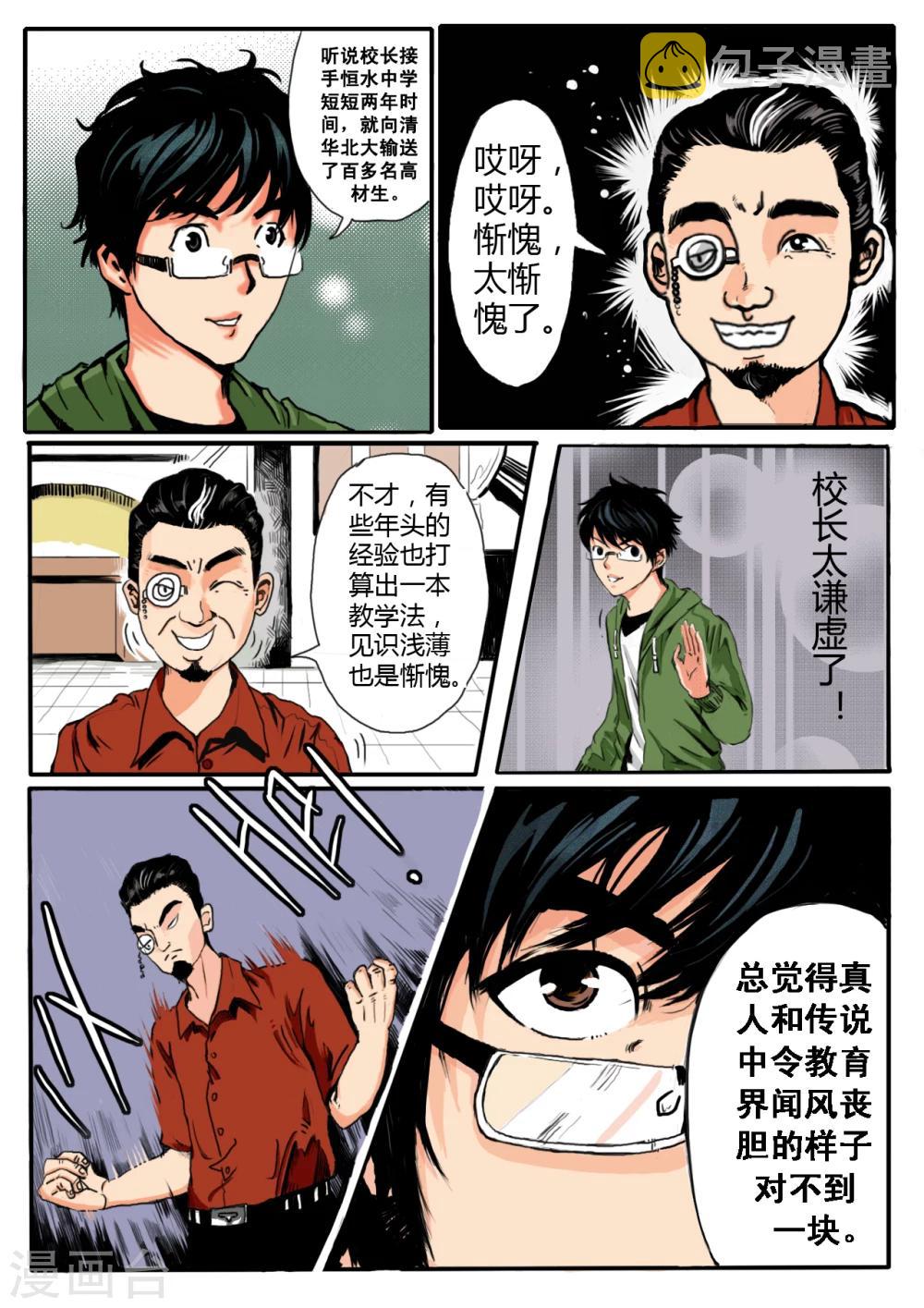 第3话6