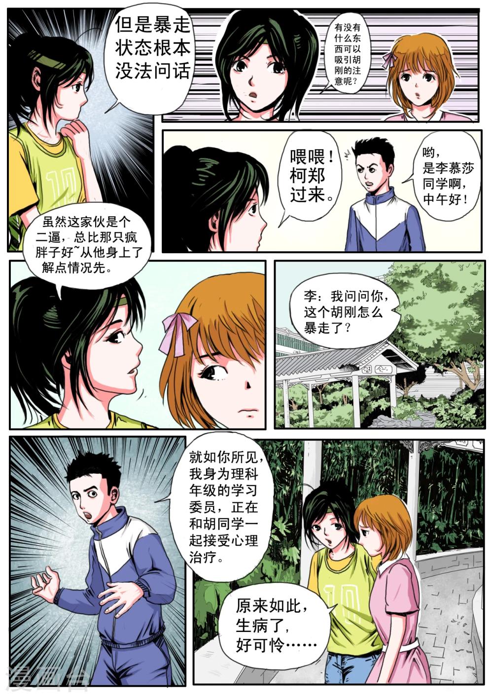 第17话3
