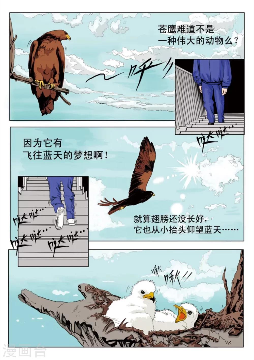 第1话0