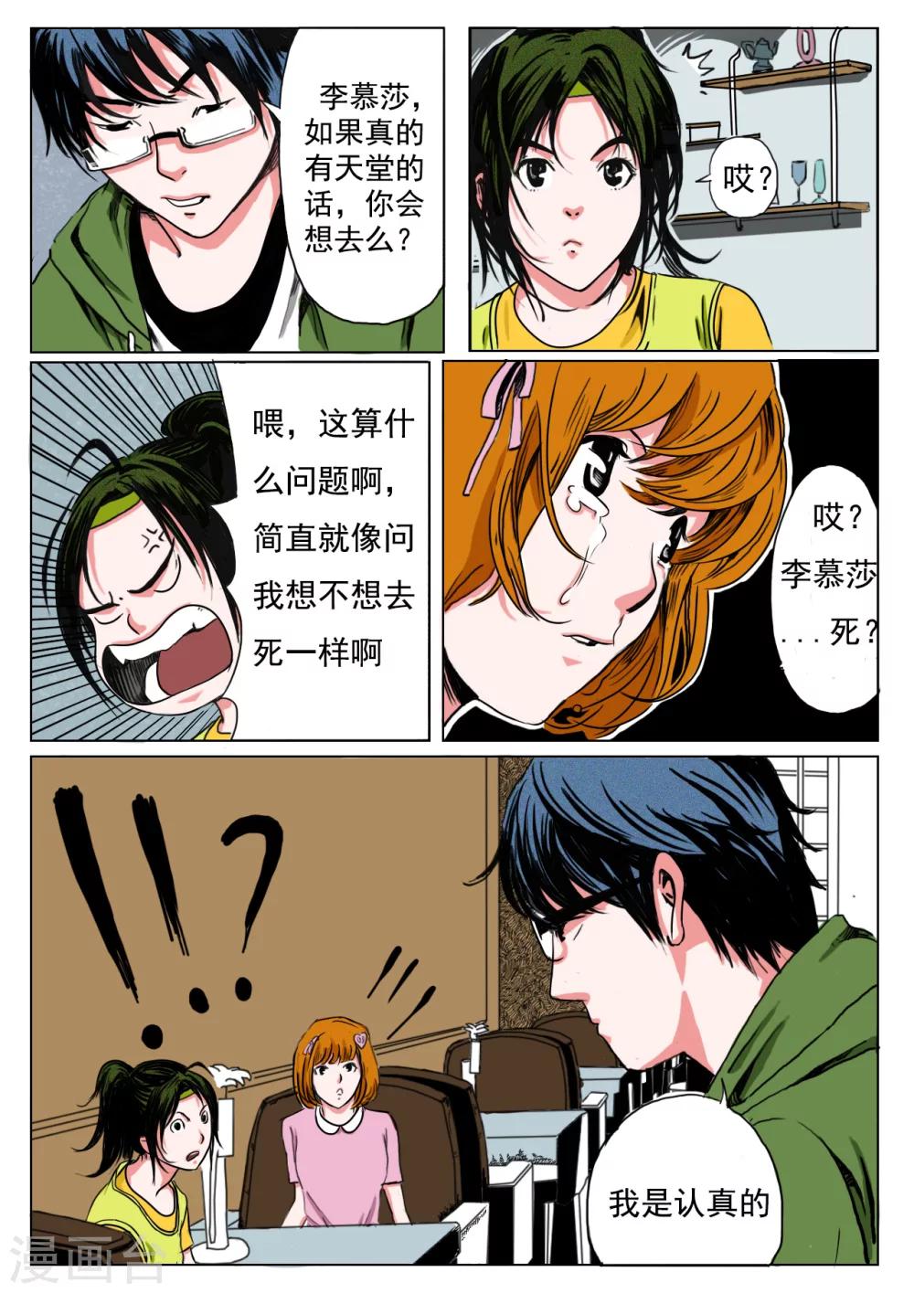 第24话4