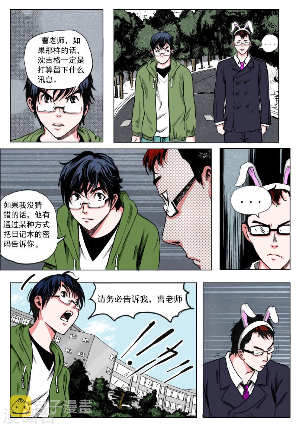 第23话6