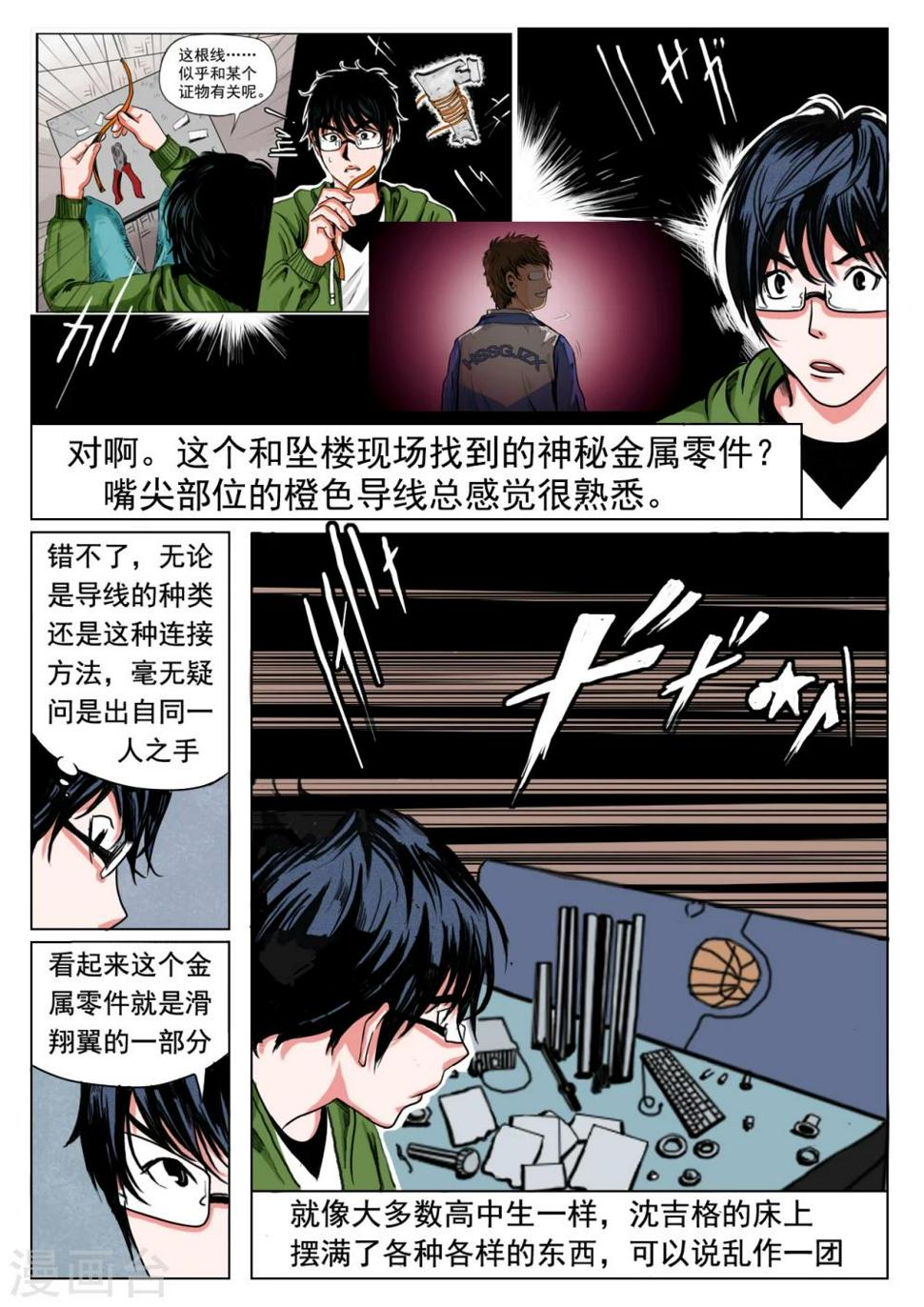 第23话2