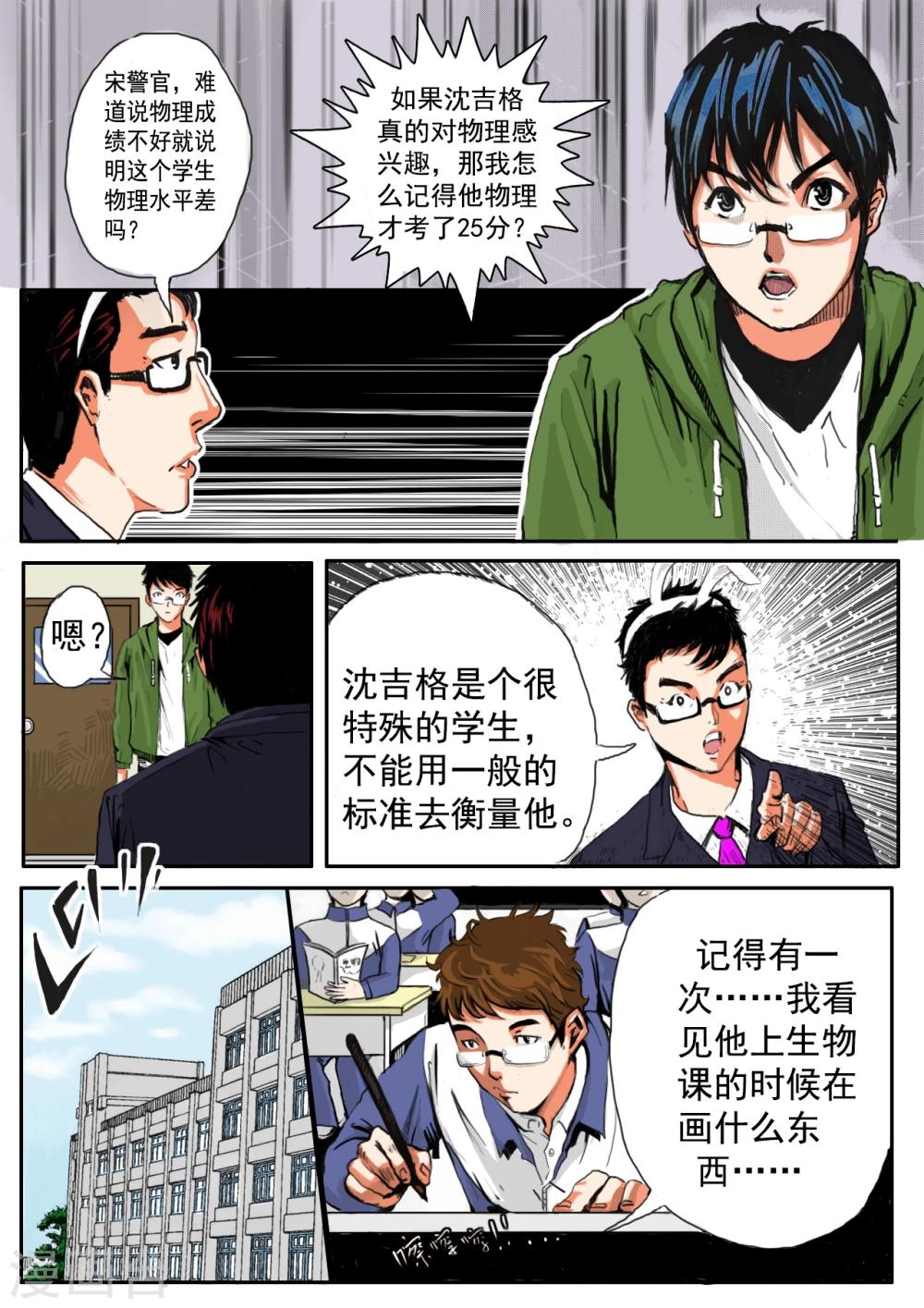第15话7