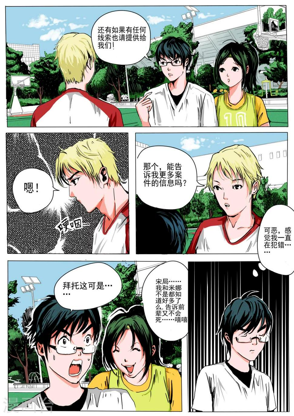 第19话2